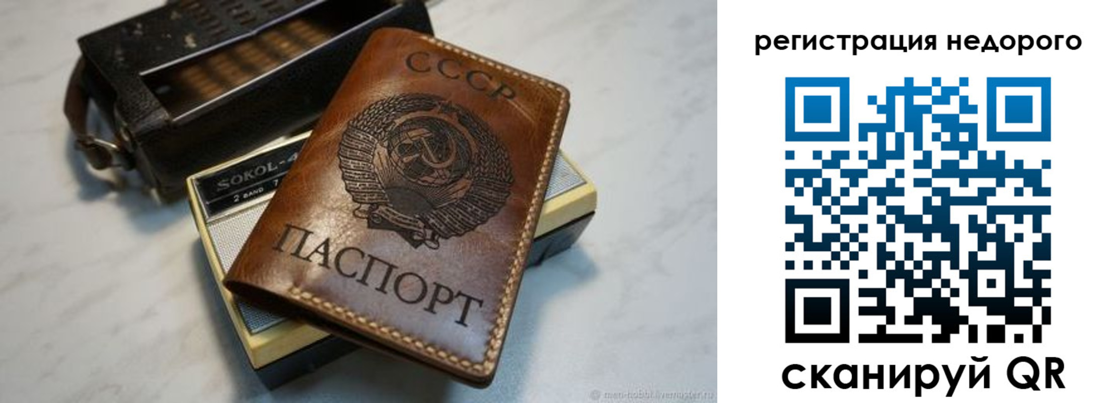прописка паспорт в Луге