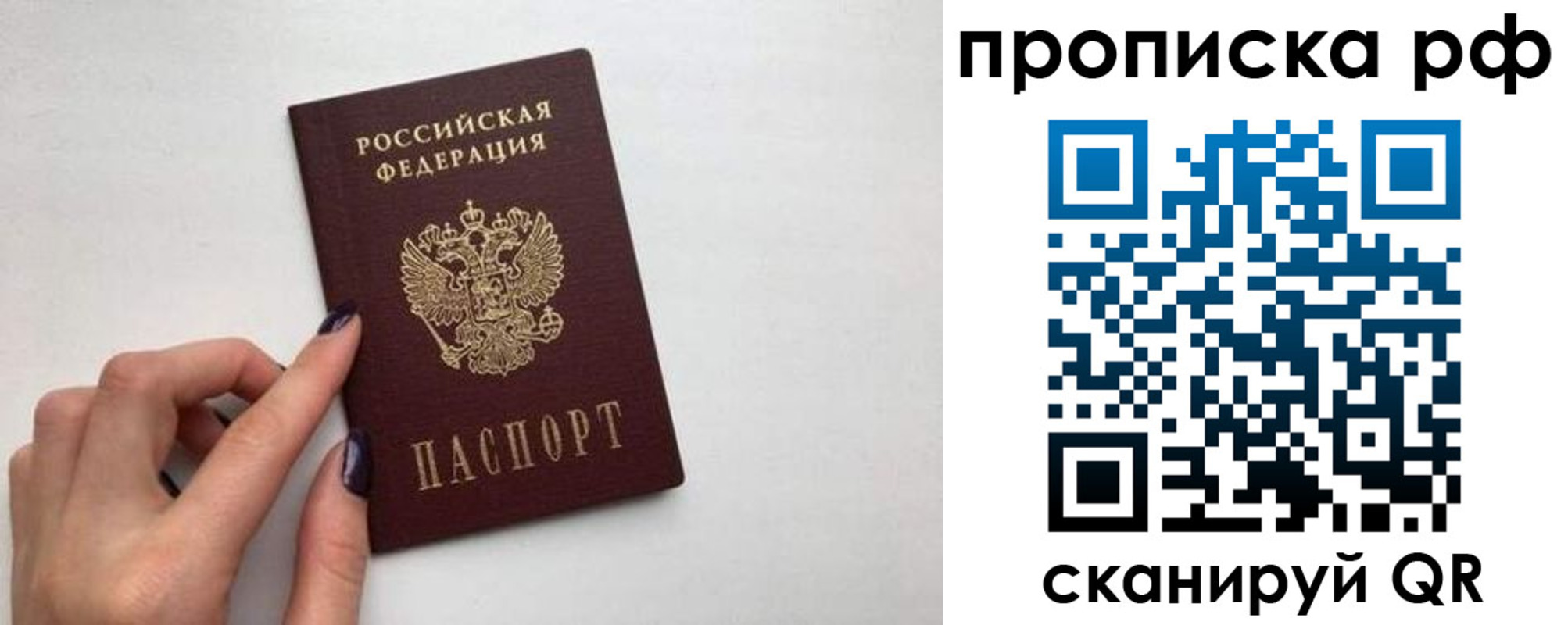 прописка для кредита в Луге