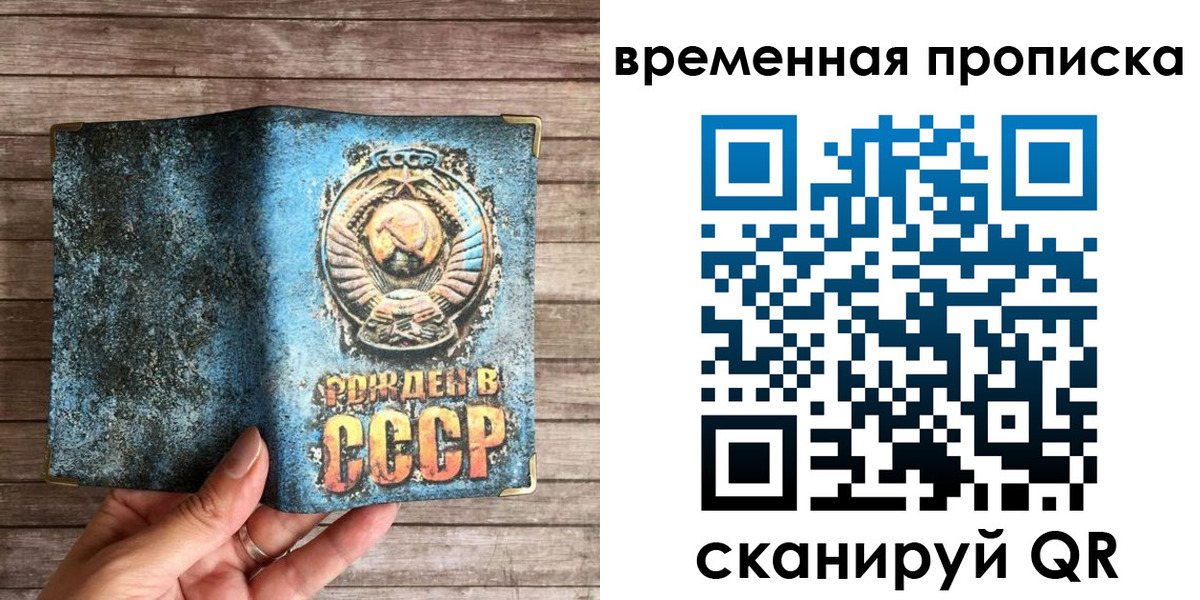 временная регистрация гарантия в Луге
